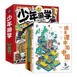 Youth Study Tour (5 Volumes Of Cultural And Tourism Parent-child Study Tour In China Science Popularization Set)