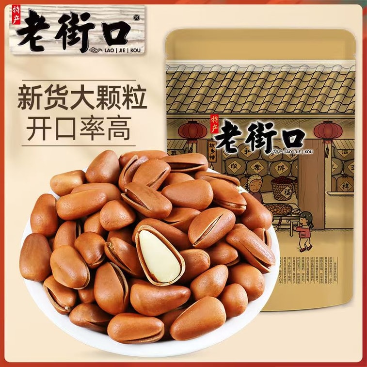 【中國直郵】 老街口 東北松子零食堅果乾果新貨大顆粒手剝開口紅松120g*1包 7