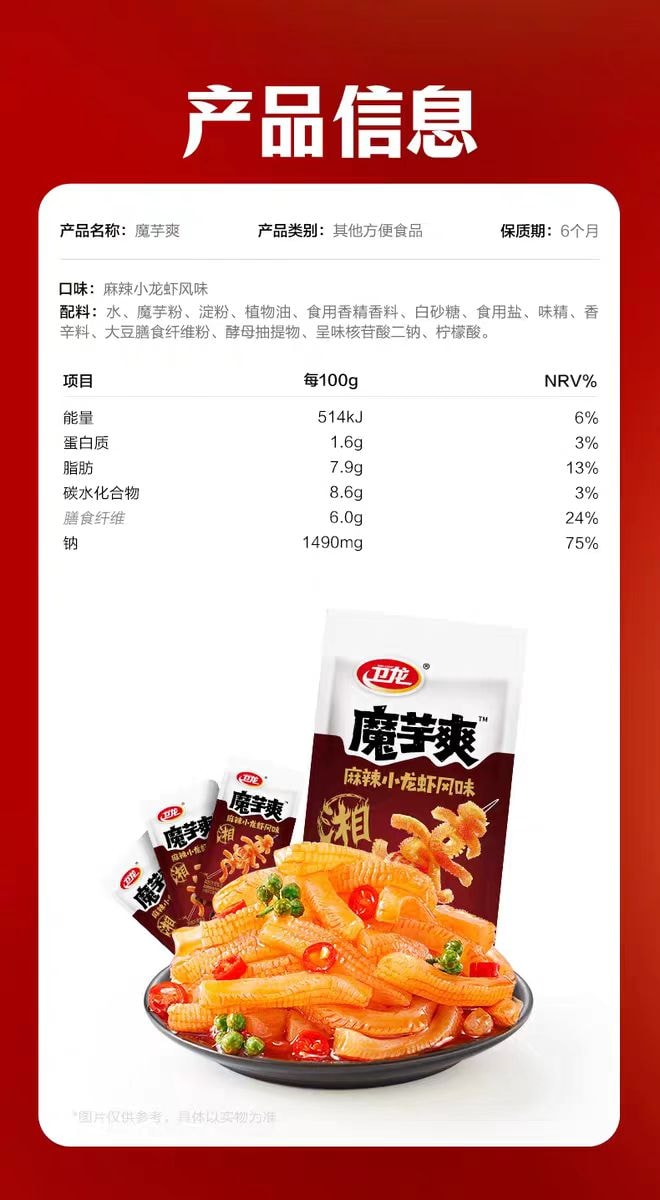 【中国直邮】 卫龙 魔芋爽素魔芋麻酱素毛肚解馋辣条休闲小吃散装麻辣好吃辣味 混合味(3-5种)8g*20包