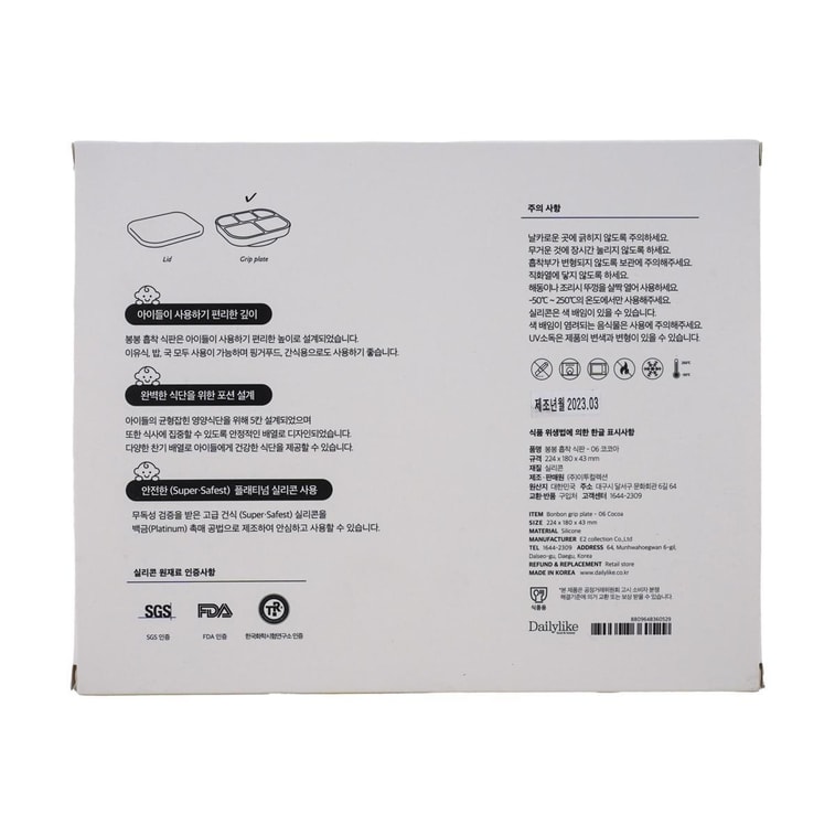 봉봉 흡차 식판-코코나 224x180x43mm 6