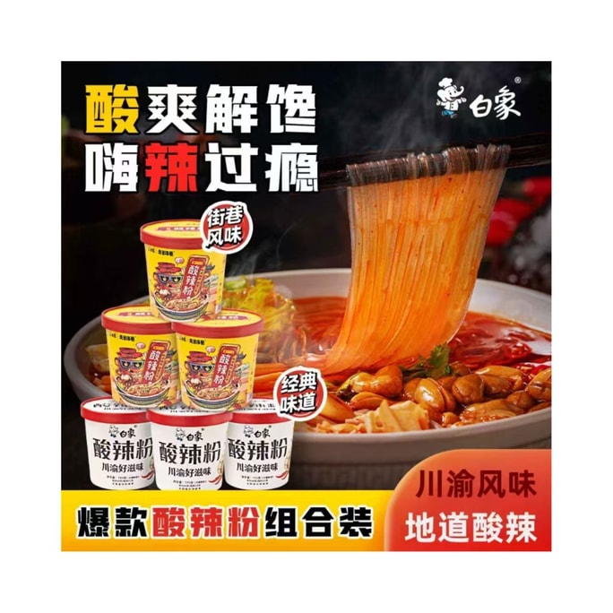 Hot & Sour Noodles*1 bucket