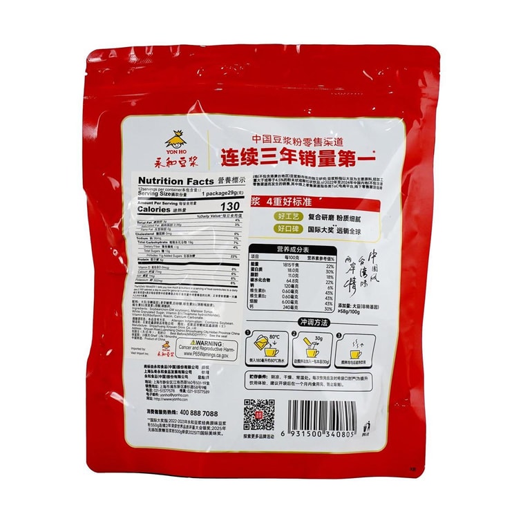 욘호 비타민 함유 콩가루, 355g 5