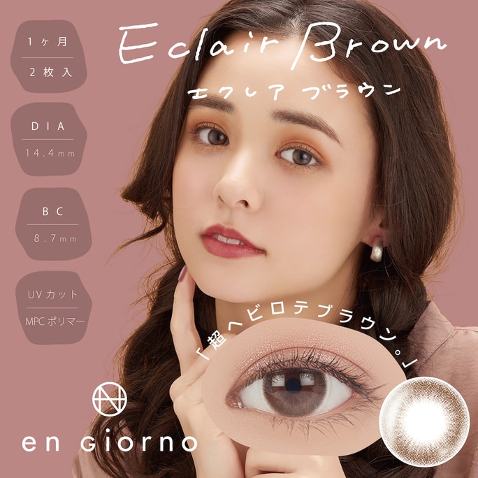 Eclair Brown Monthly 2pcs Degree , -6.50(650)