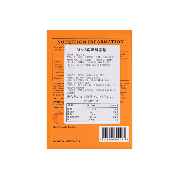 澳洲BIO-E 南瓜+麦努卡蜂蜜酵素 益生菌果蔬酵素原液 7袋*30ml*4 + 澳洲BIO-E 白芸豆咀嚼酵素奶片 澳洲酸奶风味 60片【尹正瘦身同款一月量】 3