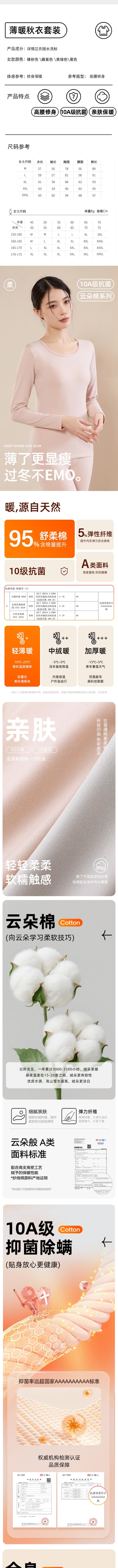 【中国直邮】 HSPM 新款柔棉保暖薄款显瘦秋衣秋裤保暖套装 黑色 M