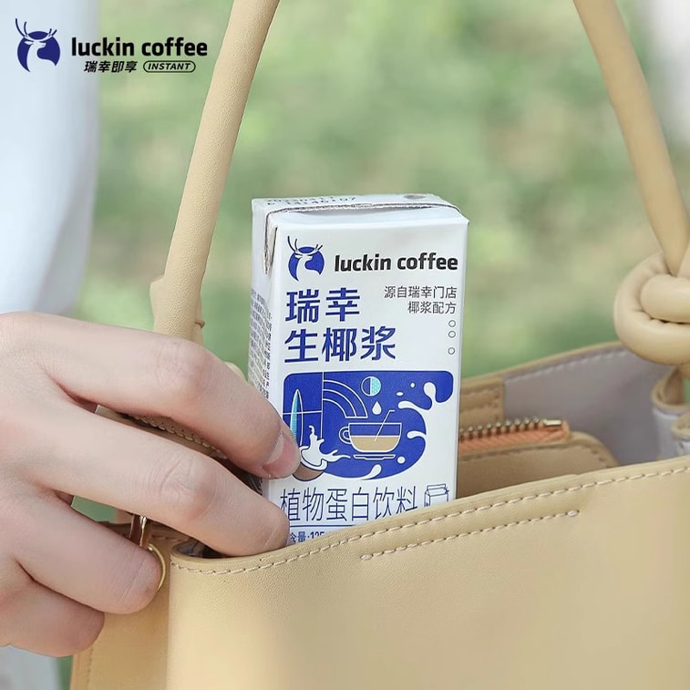 【中国直邮】 瑞幸咖啡 生椰浆125g*6盒 生椰拿铁原配生椰浆 顺手一件 7