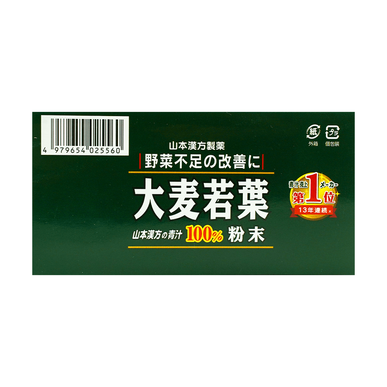 大麦若葉 粉末100％ 132g 10