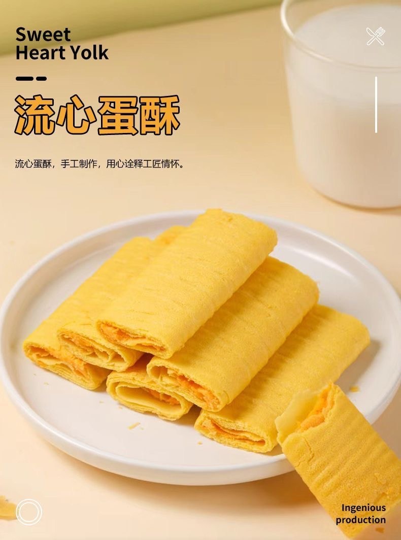 【中國直郵】 麥米米 流心蛋酥芝士口味30g*5包
