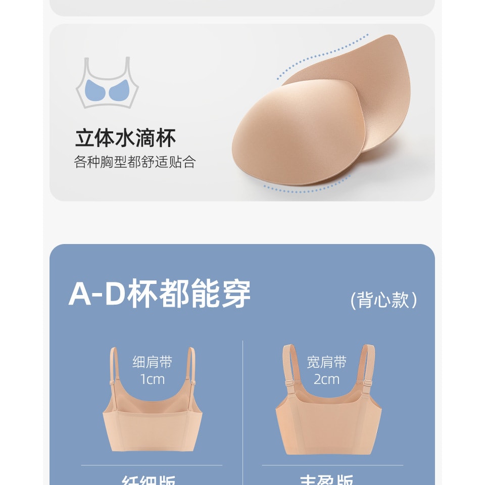 幸棉肤色背心ABC夏季无痕粉底液文胸隐形舒适美背内衣无尺码薄款透气胸罩