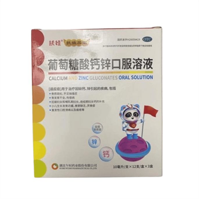 Calcium And Zinc Gluconate Oral Solution To Enhance Appetite Enhance Intelligence Enhance Immunity 10ML*36 PCS/box