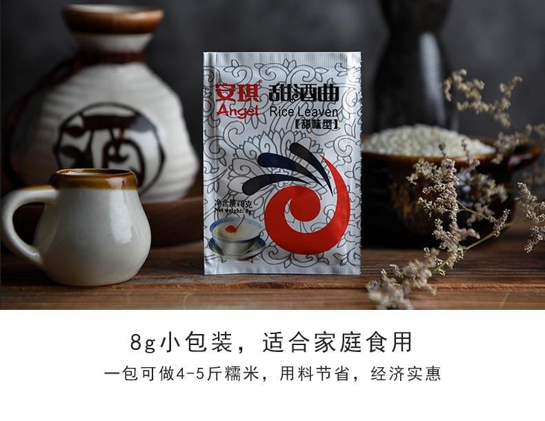 [Great Value 10-Bag Stock] Angel Sweet Type Sweet Wine Yeast, Fermentation Yeast for Rice Wine [10Packs Inside] 80g*1 Bag