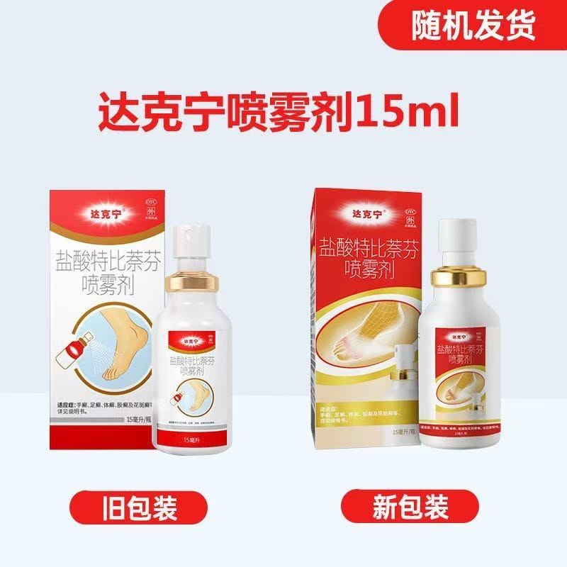 【中國直效郵件】 達克寧 鹽酸特比萘芬噴霧 15ml*1瓶