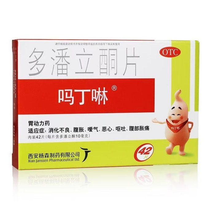 【中国直邮】 吗丁啉 多潘立酮片 胃动力药 消化不良 腹胀调理肠胃药 42片/1盒