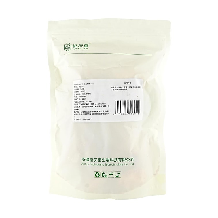 裕庆堂 去根猴头菇 150g【无熏硫菌菇蘑菇干货】【煲汤火锅滋补养生食材】 5