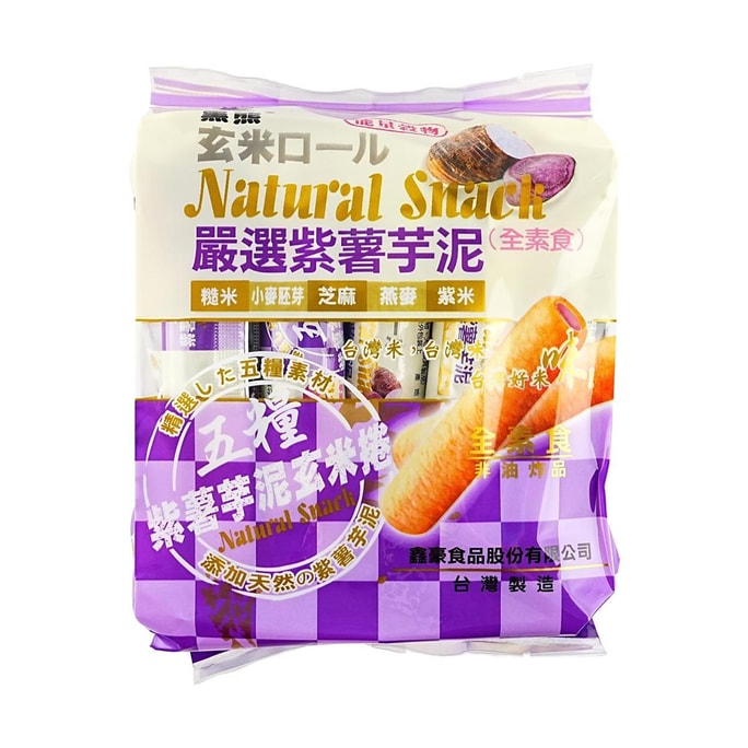 台湾黑熊 紫薯芋泥玄米卷 谷物糙米卷 160g【健康非油炸】【全素食】