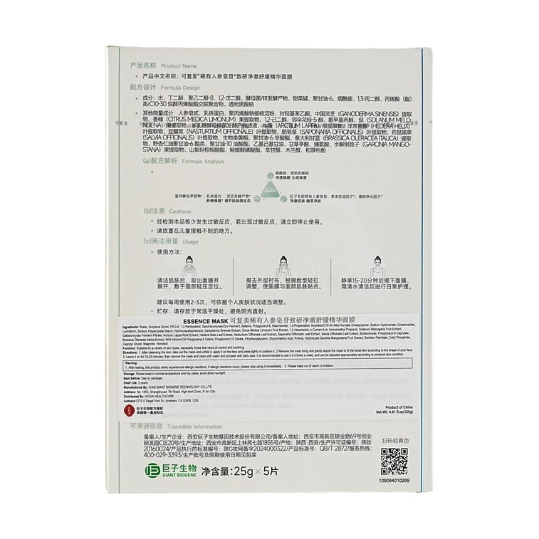 케푸메이 레어 진세노사이드 퓨리파잉 앤 수딩 에센스 마스크, 5매/박스 - 지성, 트러블성, 민감성 피부용 6