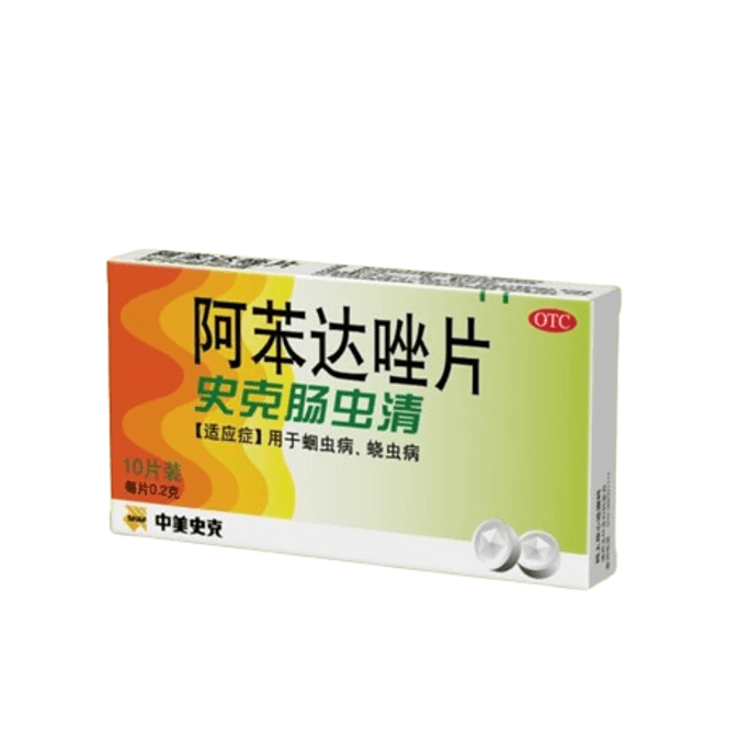 Enteroqing Albendazole tablet 10 tablets Abdominal distension molars for children and adults 10 tablets/box