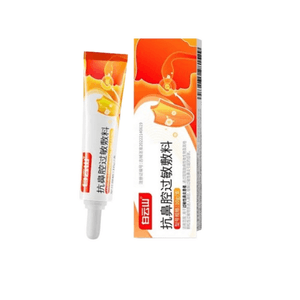 中国直送：広州白雲山鼻アレルギー緩和包帯、10g/チューブ、アレルゲンブロッカー、鼻づまり緩和、くしゃみ、鼻炎軟膏