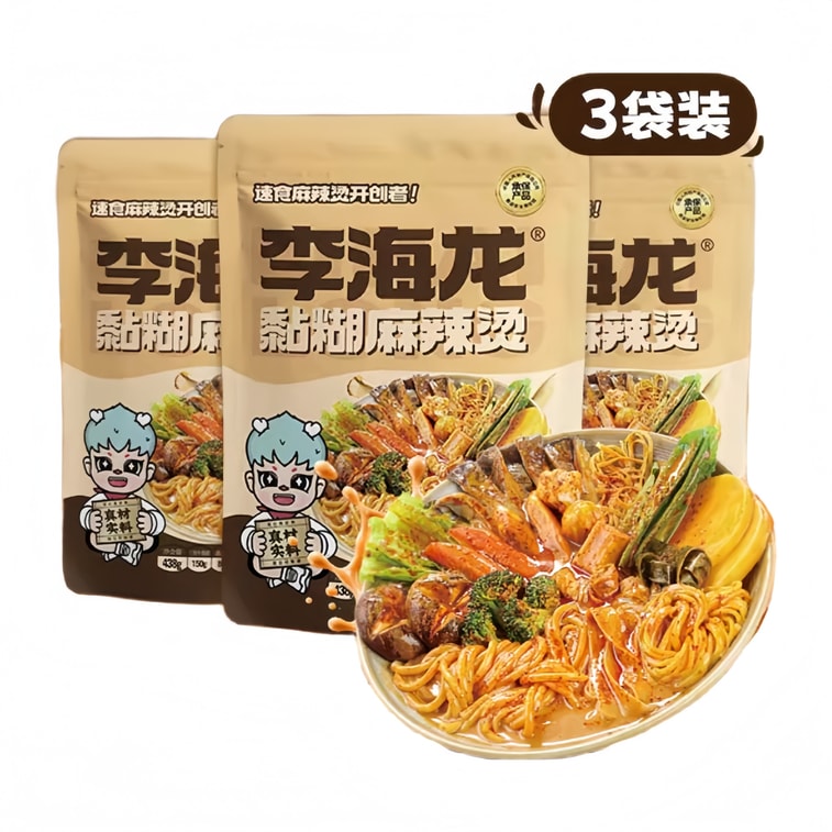 Northeast Sticky Spicy Hot Pot Extra Sesame Paste Rich Taste Lazy Instant Boiled Late Night Food 0.97 lb*3Bags 3