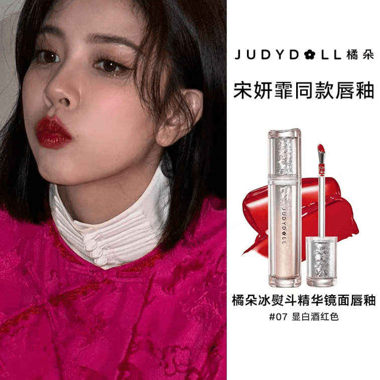 【中国直邮】【春晚同款】  Judydoll橘朵  冰熨斗精华镜面唇釉  护唇蜜   #07霜冻烤梨  显白酒红色  【春晚主持人马凡舒同款】 4