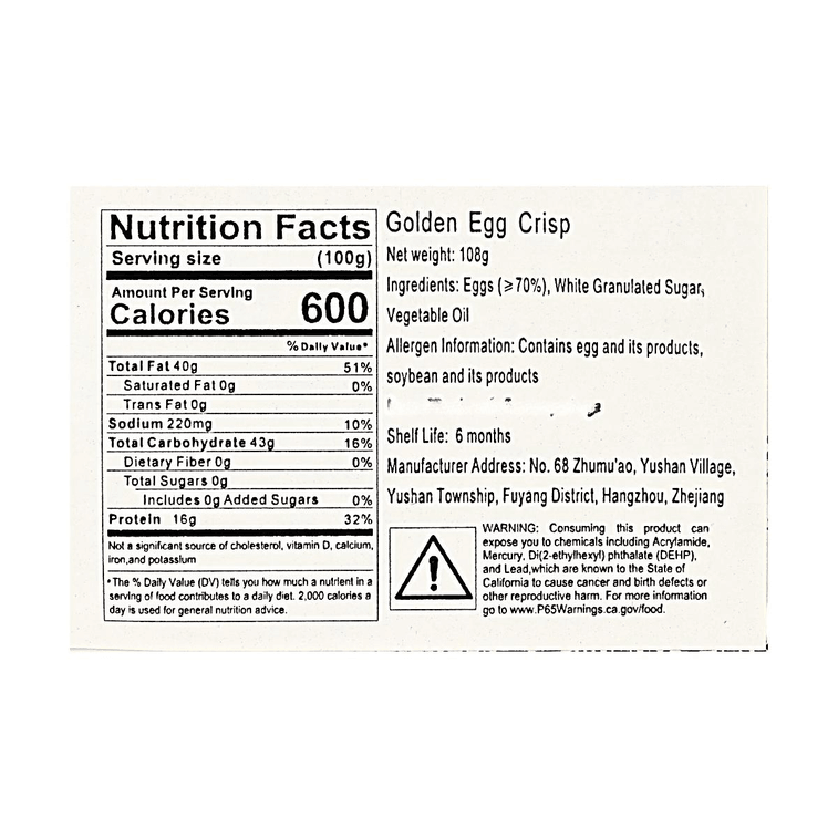 楊先生糕點 黃金蛋酥 108g【食材乾淨】【濃鬱蛋香 酥鬆香脆】【衢州特色糕點】 5