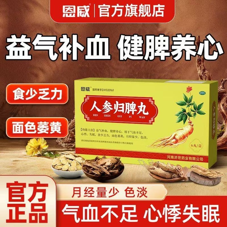 Ginseng GUI PI Pills 9g*6 pills x 1 box 4