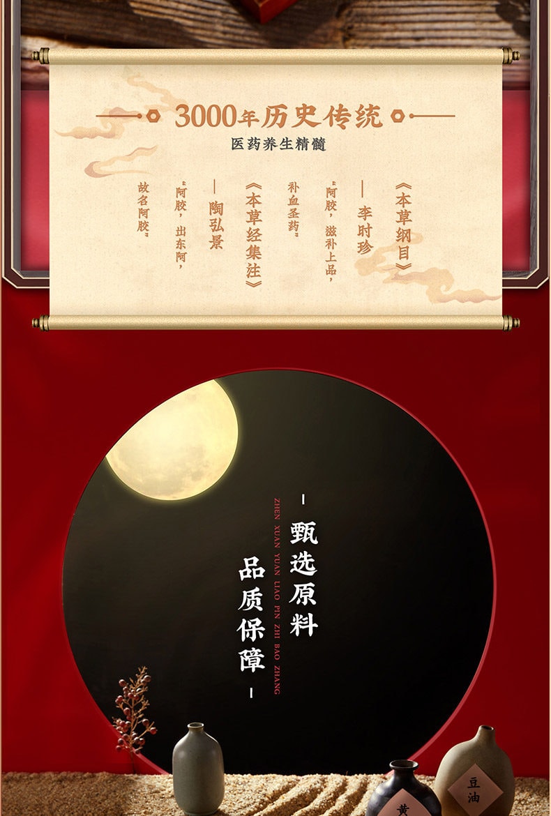 东阿阿胶阿胶块补血滋阴润燥止血250g - 亚米