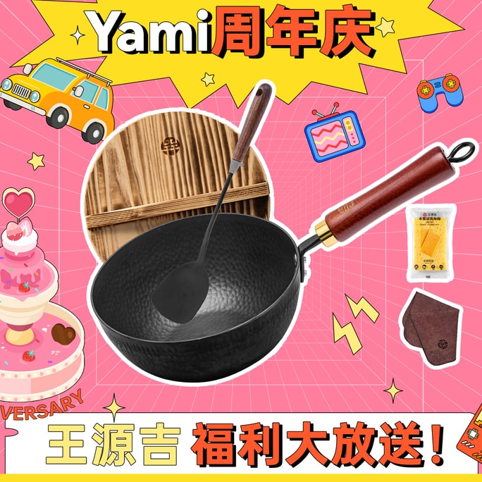 WANGYUANJI 22cm Hammer Grain Carbon Steel Iron Wok Mini Shovel For Free