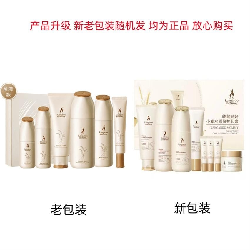 【中国直邮】 袋鼠妈妈 哺乳期孕妇护肤品天然保湿补水 保湿乳液款小麦洁面乳100g+小麦柔肤水150ml+小麦保湿乳120g