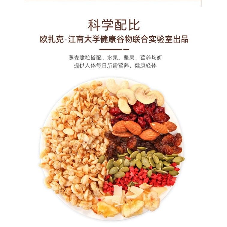 【中國直郵】 歐扎克 酸奶果粒水果堅果燕麥片 代餐即食飽腹 營養早餐 小仙桃酸奶片 100g/袋 4