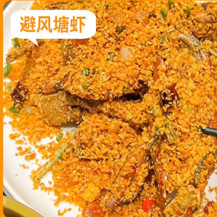挑食虎 【粵式港式風味】避風池炒料 調味料 135g 炒蝦蟹炒飯油炸專用撒粉 香酥調味料 撒料 4