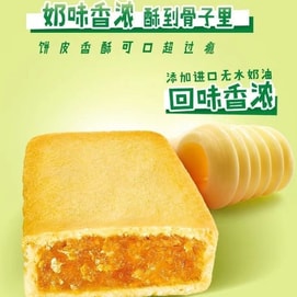 Reduced Sugar Pineapple Cake Breakfast Pastry Popular Afternoon Tea Snack 210g*1 Bag(8 pieces)