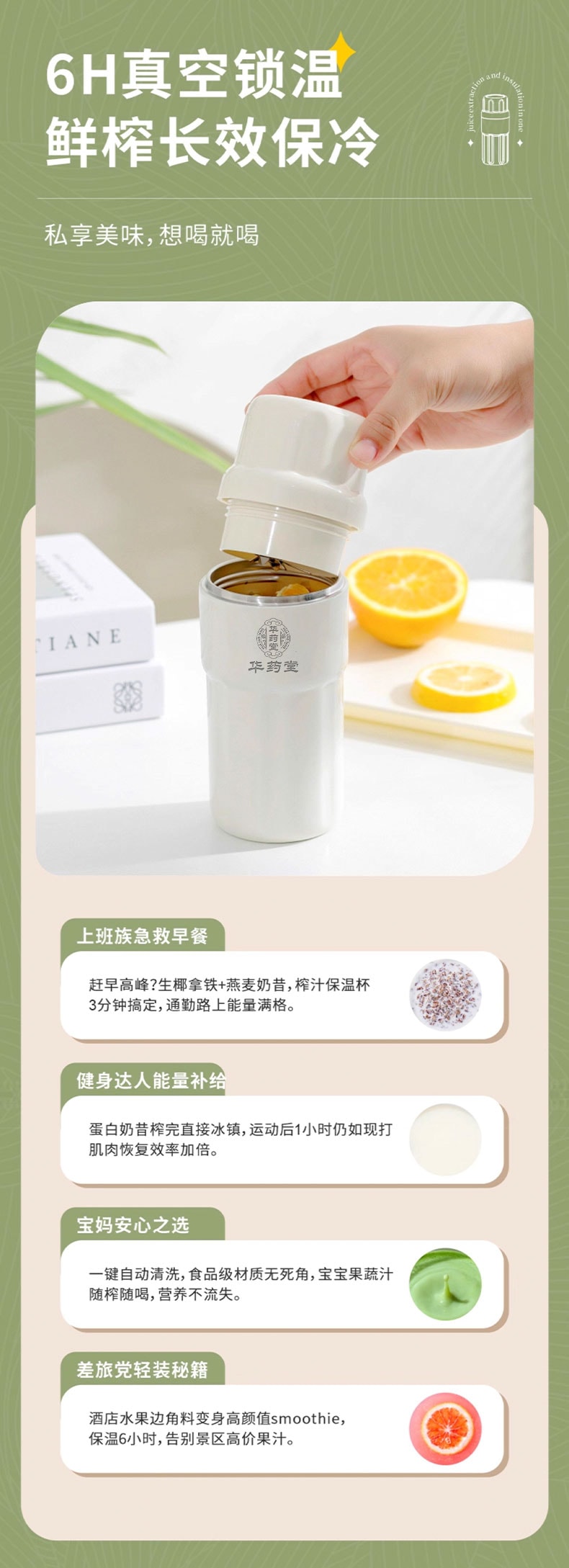  华药堂 养生杯 400ml 家用小型便携榨汁机 316不锈钢内胆 果蔬榨汁机搅拌杯 婴儿辅食机