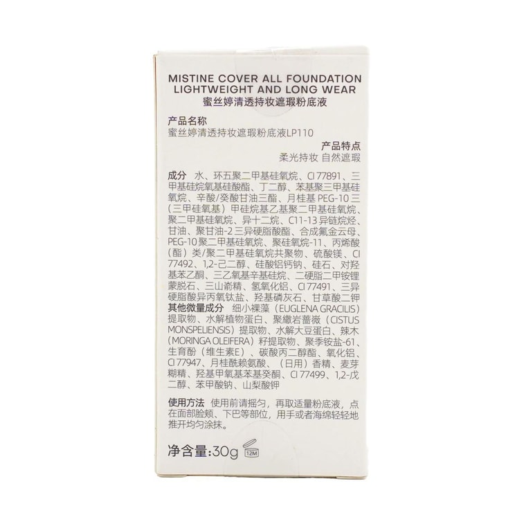 Cover All Foundation Glow Velvet Finish, 1.06 oz, #LP110 7