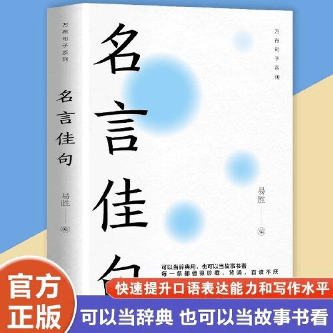 【중국 직접 우편】HT 명언 48.00 (56부/개) (한정 가격 29.8)