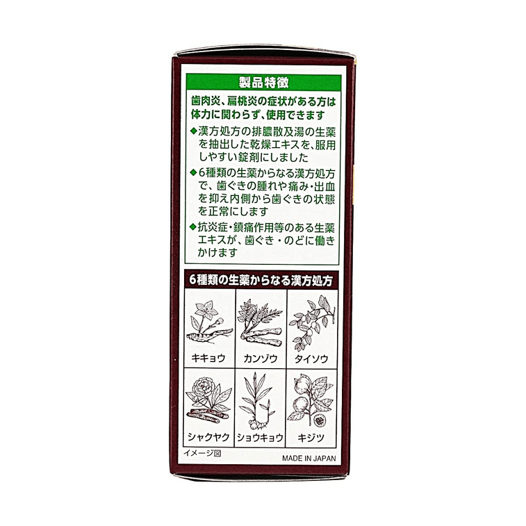 Kaba Leaf Kampo Tablets Traditional Herbal Medicine 84 Count 3