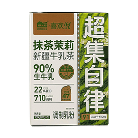 Matcha Jasmine Xinjiang Milk Tea ,5 Packs 3.53 oz【Clean Label】【High Calcium & High Protein】