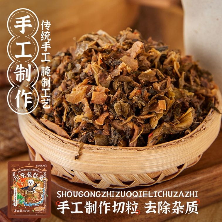 Wei Weng Chuan Dong Old Salted Vegetables 500g Old Jar Salty Vegetables, Dried Pickles, Dehydrated Preserved Plums, Braised Pork Seasoning 6