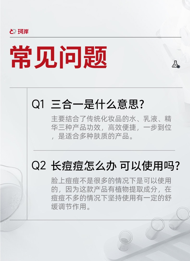 【中國直郵】 珂岸 華熙生物男士保濕面霜三合一精華乳液補水煥膚控油護膚潤膚霜 50g