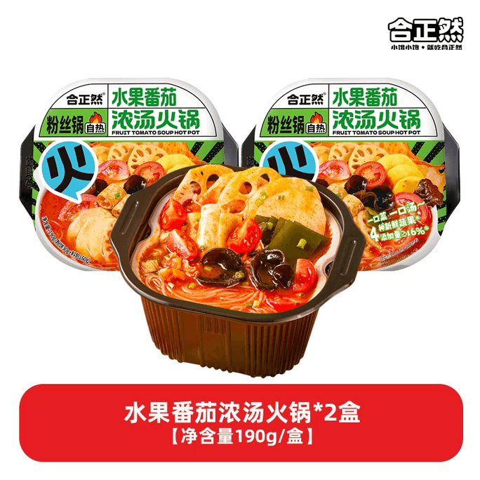 【中國直郵】 合正然 自熱火鍋宵夜自煮大份嗨鍋懶人速食食品自助小火鍋水果番茄濃湯火鍋190*2盒