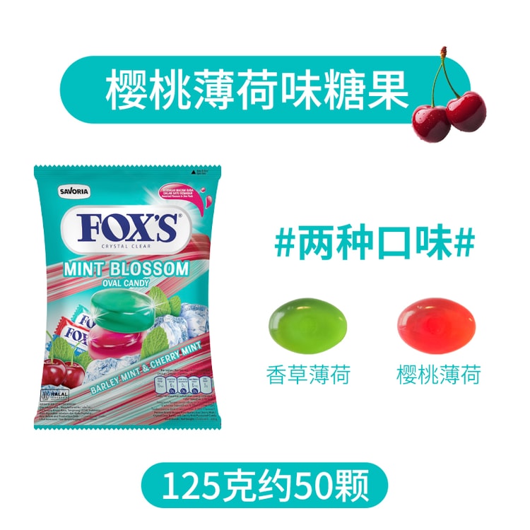 中国直送] インドネシア フォックスクリスタルキャンディ チェリー