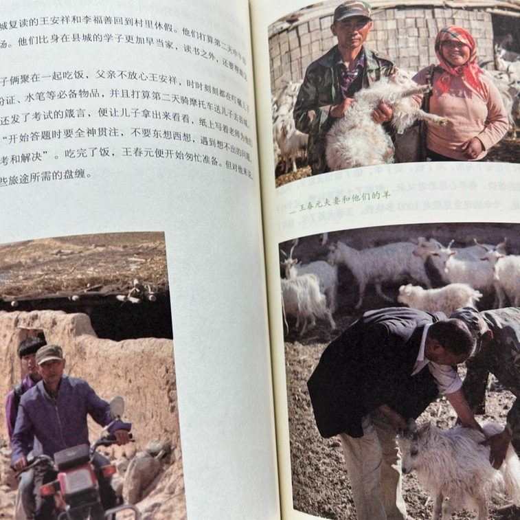 【中国からのダイレクトメール】I READING 読書大好き 春の到来を待つ中国農村散策の記録 5