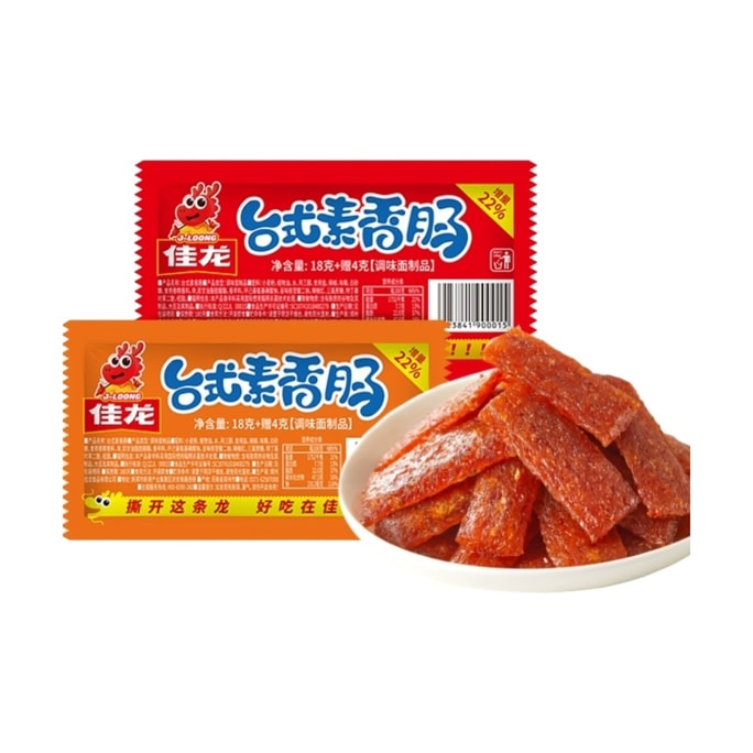 【中国直送】嘉隆台湾産ベジタリアンソーセージ 小袋 スパイシースナック 22g×1袋