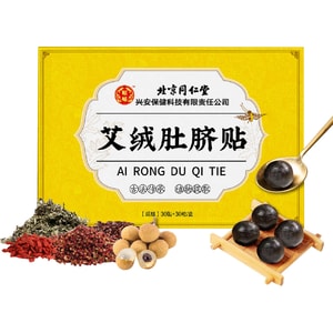 30pcs Beijing Tongrentang Moxa Belly Button Stickers - Herbal Moxibustion Navel Patches for Easy Use & Comfort