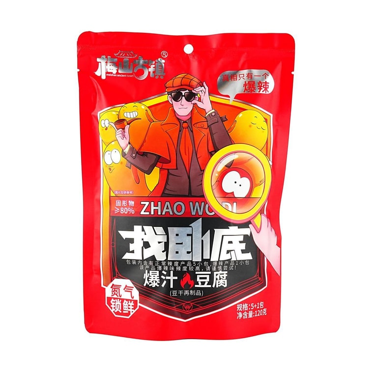 乾燥豆腐スナック スパイシー味 128g【レギュラー辛口5パック＋激辛1パック】【パーティースナック】 6