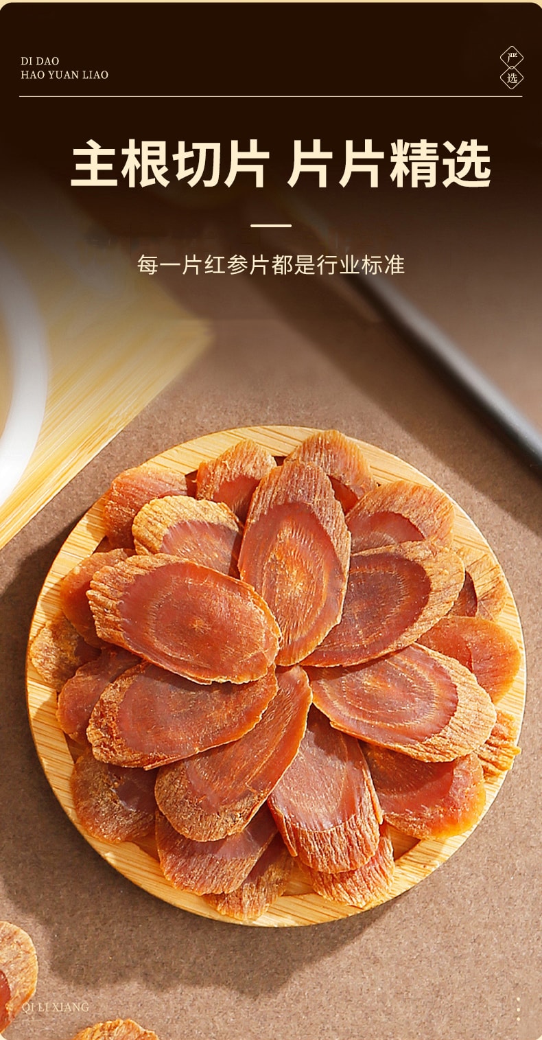 南京同仁堂 长白山红参片 40g 5 年足龄无糖切片 大补元气 泡水泡酒煲汤送礼