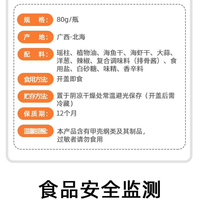 【中国直邮】 粤小厨 海鲜酱XO酱瑶柱酱虾酱调味酱拌面下饭酱火锅蘸酱80g*1瓶