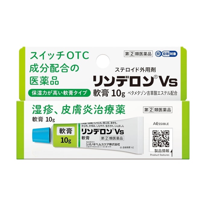 【日本直邮】 日本 盐野义制药 Vs软膏 皮肤炎 湿疹 红肿 治疗药 10g