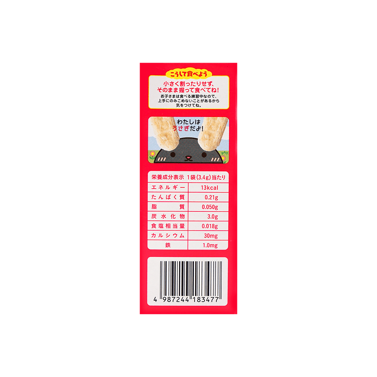 【お徳用】離乳食 カルシウムおしゃぶりクラッカークッキー しらす*3 700万個以上 5