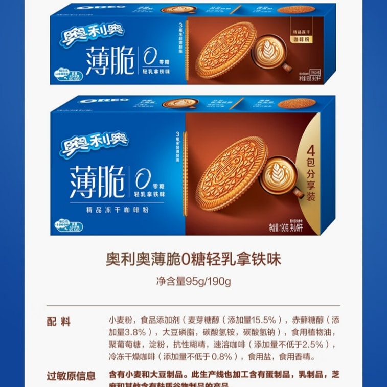 オレオコーヒー風味サンドイッチクッキー、便利な個包装、朝食やアフタヌーンティーに最適、95g/パック 5